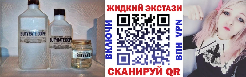нарко площадка клад  Западная Двина  Бутират 1.4BDO 