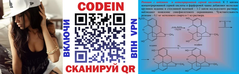 Codein напиток Lean (лин) Западная Двина