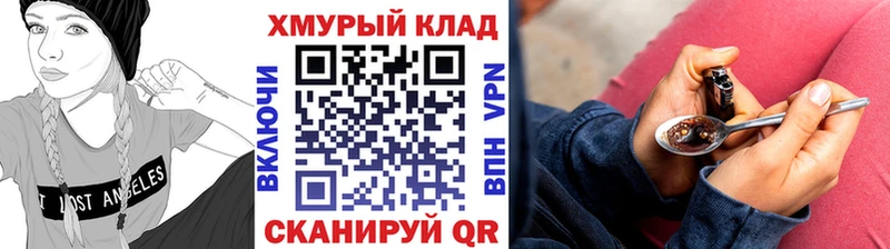 Героин Heroin  MEGA зеркало  darknet как зайти  где продают наркотики  Западная Двина 